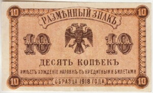 VA S1242 VxA vA[n 10RyCJ 1918 XF/aUNC g[N