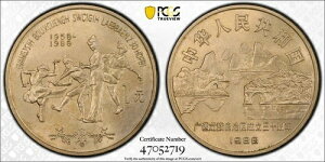 1988N  1d PCGS MS65Aؐla Sun-J12a Ld