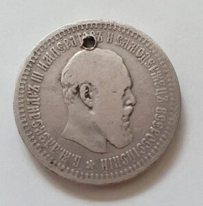 50 Rs[NX ANTh 3  1893 VA鍑 Vo[ !