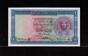 GWvg 1|h 1957N  El - Emary Gem UNC - 
