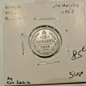 RUSSIE ALEXANDRE II 10 KOPECK 1868 SUP RARE ���A�R�[�g 150�h��