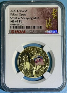  2023 5 Y  1  NGC MS 69 PL gbv |bv [x cz