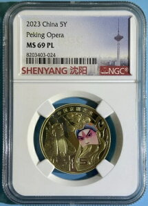 中国 2023 5 Y元 京劇 初版「生」 NGC MS 69 PL トップポップレーベル #1