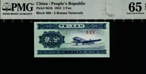 1953N la 2 FEN 3 [}̂ PMG 65 EPQ sbN#861b