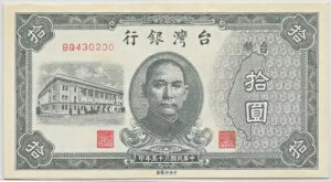 p 1946 ؖ 10  p-1937 CU