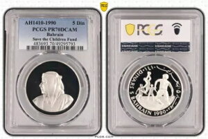 バーレーン シルバー 5ディナール コイン 1990 AH1410 年 KM#14 セーブ・チルドレン PCGS PR70 トップ??