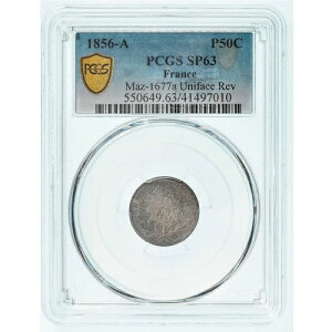コイン、フランス、ナポレオン 3 世、エプルーヴ ユニフェイス ド リバース、50 サンタイム、1856-