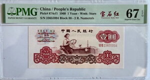 1960N la 1 sbN#874c PMG 67 EPQ ɏ UNC