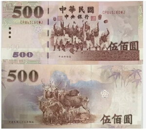p 500 ND 2000 P 1993 UNC V