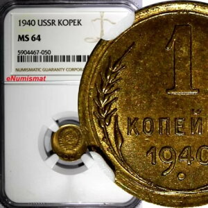 VA \A A~jE 1940 1 RybN NGC MS64 Y# 105 (050)