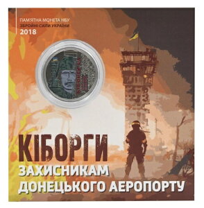 �E�N���C�i 10 UAH 2018 �u�T�C�{�[�O�B�h�l�c�N��`�̎��҂����ցv...