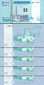 イエメン 5000 リアル 2016 (2024)、UNC、5 枚ロット、連続、P-新品