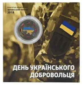 �E�N���C�i 10 UAH 2018�u�E�N���C�i�{�����e�B�A�̓��vUNC �̂��y�Y�p�b�N...