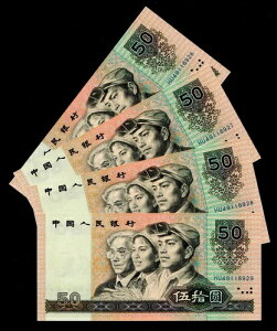 1 : 1990 50  ؐla GEM UNC  {H50}