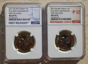 NGC MS 69 PL ���� 2017 �o�C���^���R�C�� �y�A - 90���N�L�O PLA