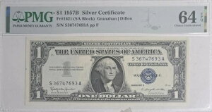 1957�N B �⌔���� ������ PMG 64 EQP