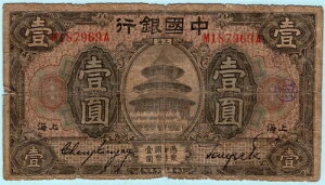  1918 N 1 AsACAVd P#51 !