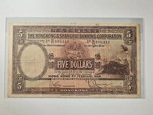 1959N`HSBC5hi㎿E󏭁A`͓̍j