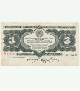 1932 \AVA 3 `F{ (30 [u)  Ea034587 CCCP A