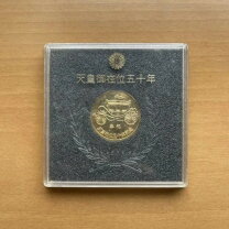 楽天市場】天皇 在 位 50 年 記念 金貨の通販