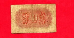 M. �󏭃��r�A 100 ���� ND. 1943 - M / 1 A ��񎟐��E��� M.P ���s 3 ���g 100 ���� VF