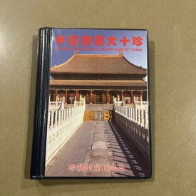 *希少*「中国で最も価値のある10枚のコイン」古代金属コイン -