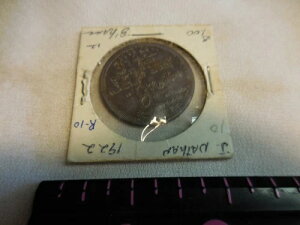 󏭂R10AMߗiXAAo}Bo[~KA1922NAJ.lCTВ