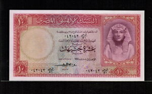 GWvg 10 POUNDS 1958  El - Emary Repeat VAԍ 042042 Gem UNC - 