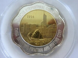1994年中華人民共和国香港万博プルーフコイン