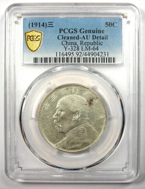楽天市場】1914年 中国 YSK ファットマン 50セント 50C コイン LM-64 Y 