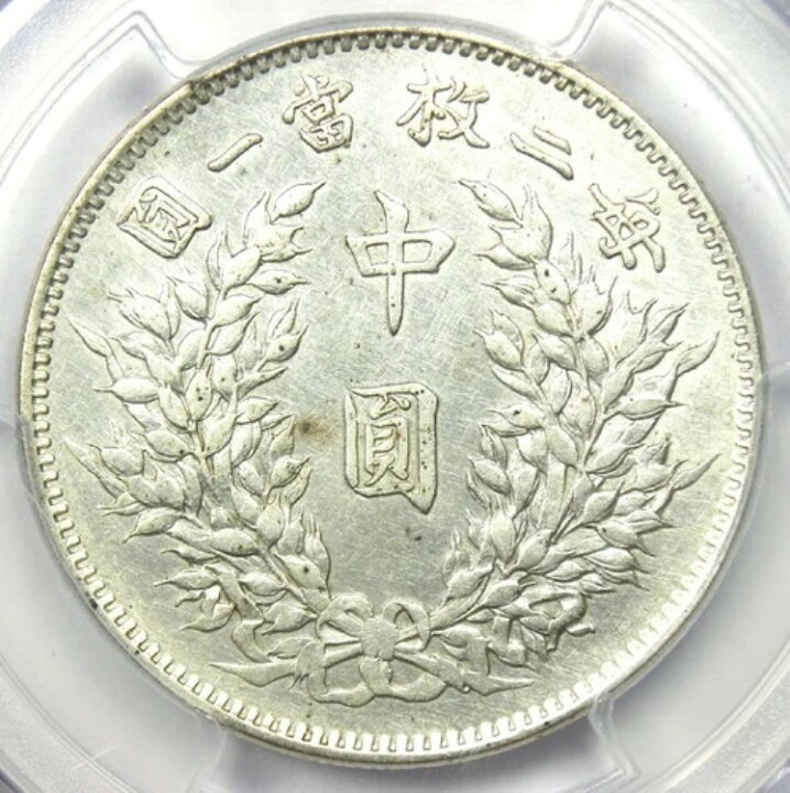 楽天市場】1914年 中国 YSK ファットマン 50セント 50C コイン LM-64 Y 