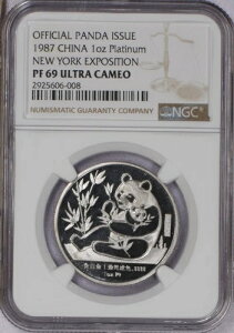 1987年 プラチナ パンダ 1オンス ニューヨーク万博 NGC PF69 ウルトラカメオ