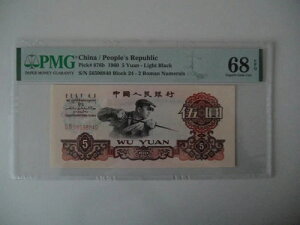 la 5 1960N P876b CgubN 2 [}ԍ PMG68 A