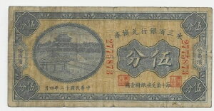  - \As Bȋs 5Zg 1923N Ǖi+++A