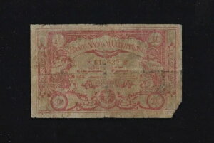 ポルトガル ポルトガル語 モザンビーク 10 センタボス 1920 P-62 SEE SCAN RARE