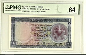 GWvg 1|h 1952NAP 30aAPMG 64ATC FEKRYAɊ