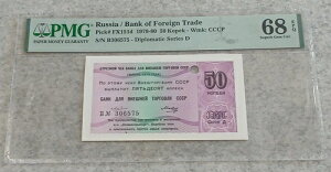 \A VA 50 OfՃRyCJ 1979-1980 Op P-FX151d UNC PMG 68 EPQ