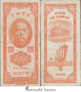 p ps 50Zg 1949N P 1949a VF