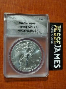 2002N 1h AJ Vo[ C[O ANACS MS69