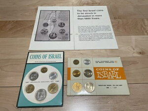 1966年 1967年 イスラエル プルーフ硬貨 エルサレム発行の類似品 見本セット
