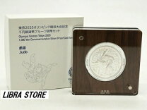 楽天市場】東京オリンピック 記念硬貨 2020柔道の通販