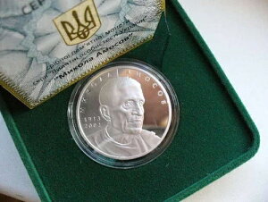 MYKOLA AMOSOV ウクライナ 1/2オンス プルーフ銀貨 2013年 5 UAH、科学者、医学