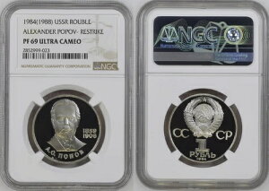 1984Ni1988Nj\AVA||tNGC PF69 UC