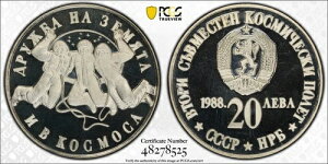 1988�N �u���K���A �V���o�[ 20 �����@ �����F����s - PCGS PR 68 DCAM
