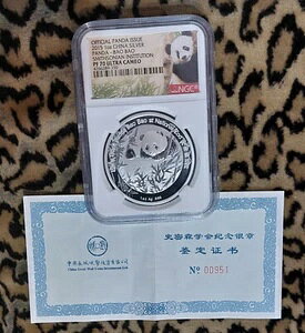 ?���� 2015�N �V���o�[ �v���[�t 1�I���X �R�C�� BAO BAO PANDA �X�~�\�j�A�� COA�t�� NGC PF70 UCAM?