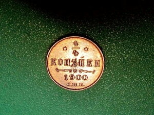 ���V�A�鍑�ŏ��̓��� 1/4�R�y�C�J 1900�N�B�T���N�g�y�e���u���N������ VF