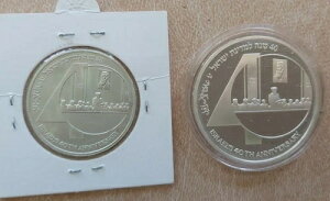 1988N CXGƗLO40NLO PR+BU  1+2 SHEQALIM