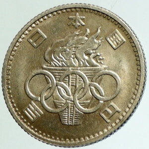1964年 東京夏季オリンピック リングス ヴィンテージ 銀貨 100円 i102313