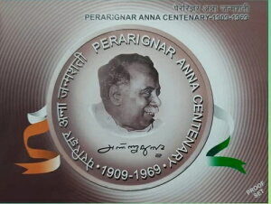 インド ペラリニャール・アンナ生誕100周年記念 プルーフセット 100ルピー&5ルピー硬貨