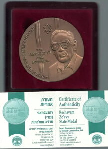 CXG 2002 RECHAVAM ZE'EVY - GANDY B_ 70mm 140g uY +P[X & COA